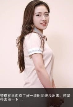 女友翻译机截图