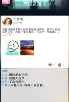 女友翻译机截图