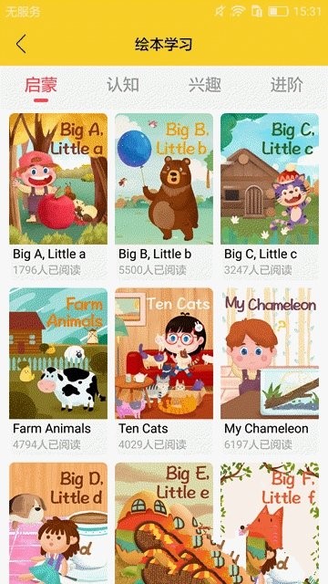 蜗牛学英语截图