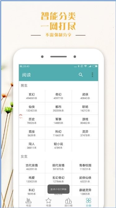 鸭梨搜书截图