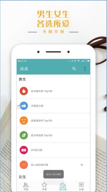 鸭梨搜书截图