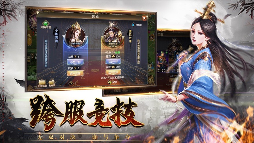 三國稱霸群雄逐鹿爭天下截圖