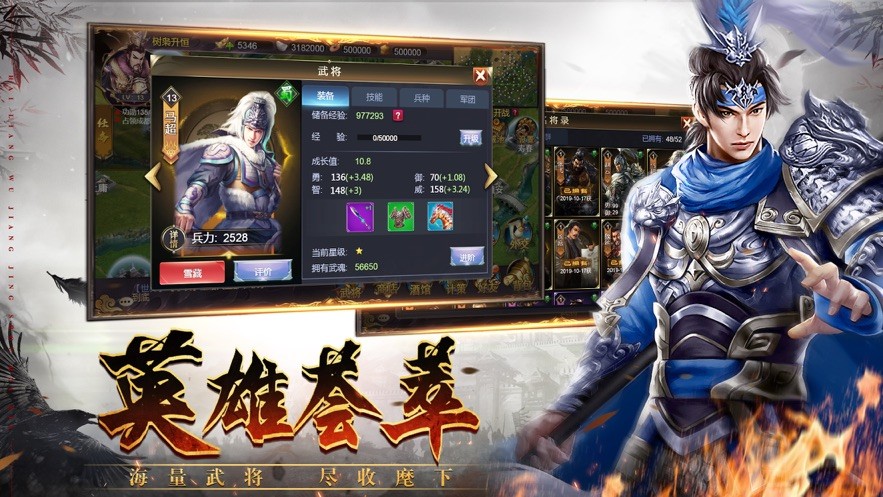 三國稱霸群雄逐鹿爭天下截圖