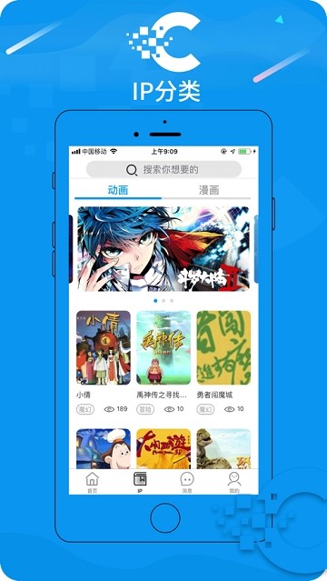 漫域国际截图