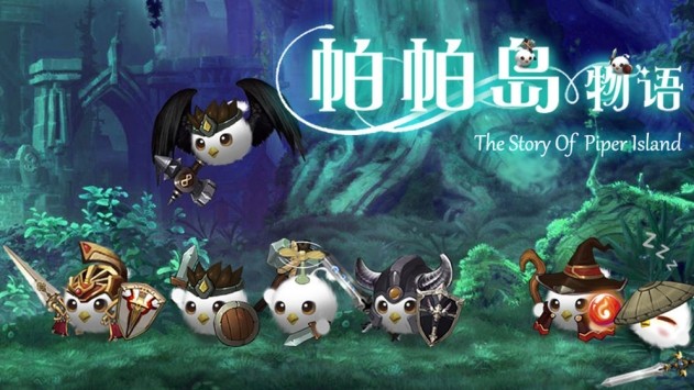 帕帕島物語(yǔ)截圖