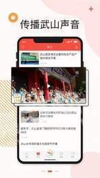 新武山截图