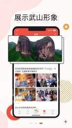 新武山截图