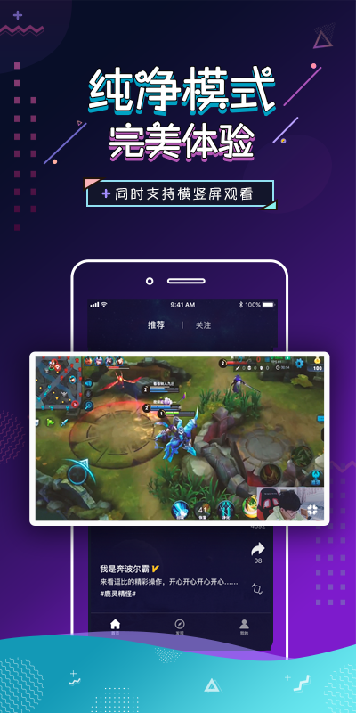 游戏头条资讯截图