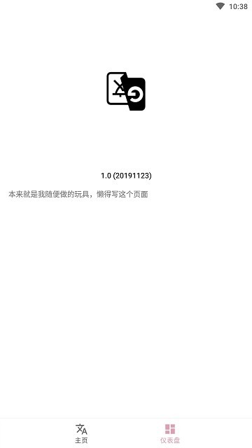 老子会翻译截图