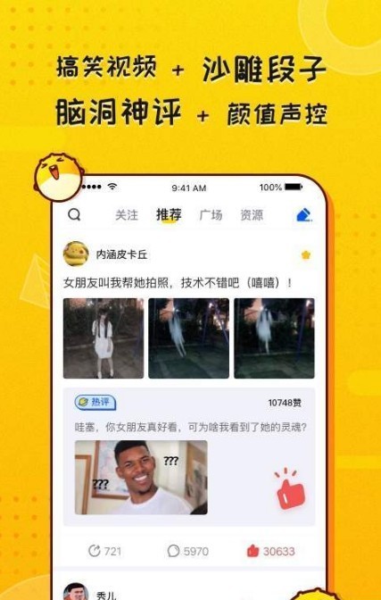 kk头条截图