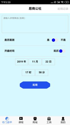 易商公社截图