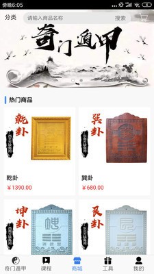 易商公社截图