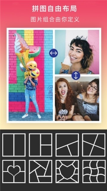 拼图软截图
