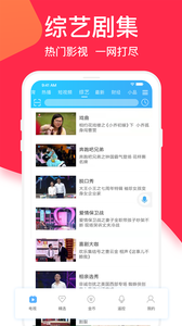 電視家截圖