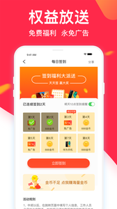 電視家截圖