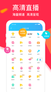 電視家截圖