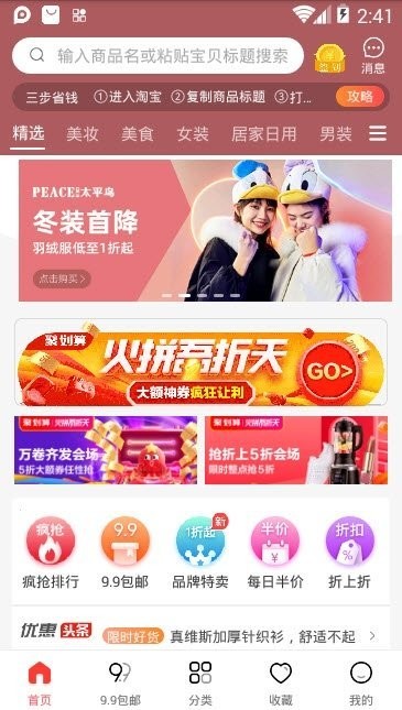 英语轻松读词截图