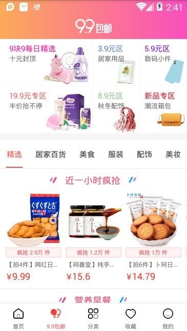 英语轻松读词截图