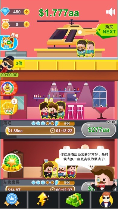 一起嘿嘿嘿手游