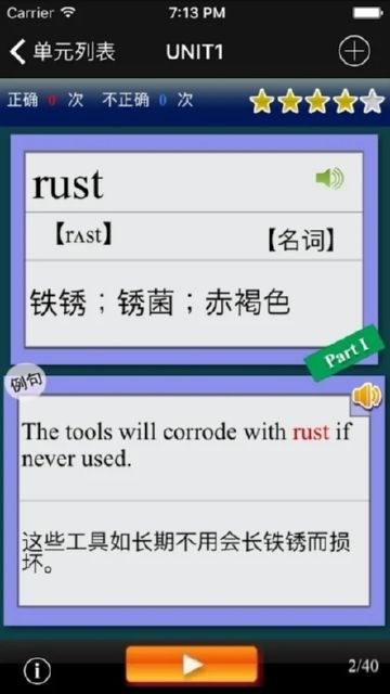 四级英语单词截图