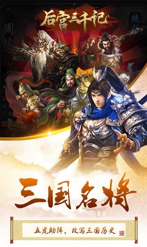 后宮三千記手游截圖