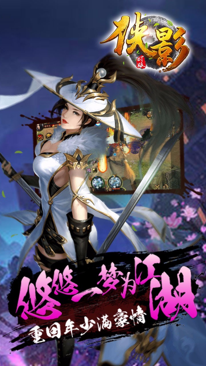 侠影截图1