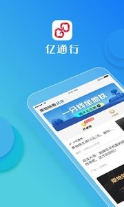 億通行截圖