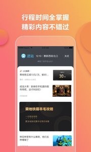 億通行截圖