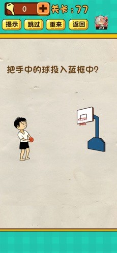 神腦洞游戲截圖