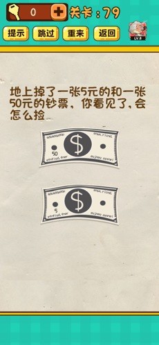 神腦洞游戲截圖