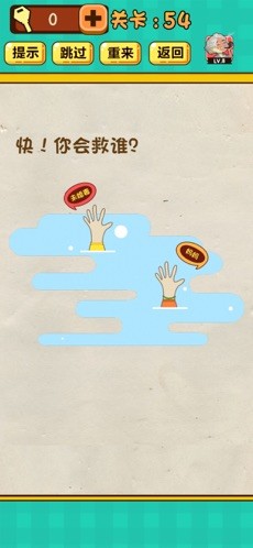 神腦洞游戲截圖