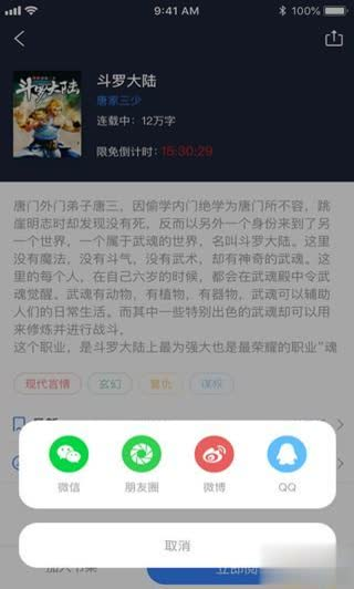 只阅截图