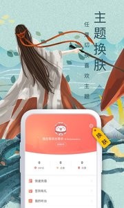 飛盧小說(shuō)截圖