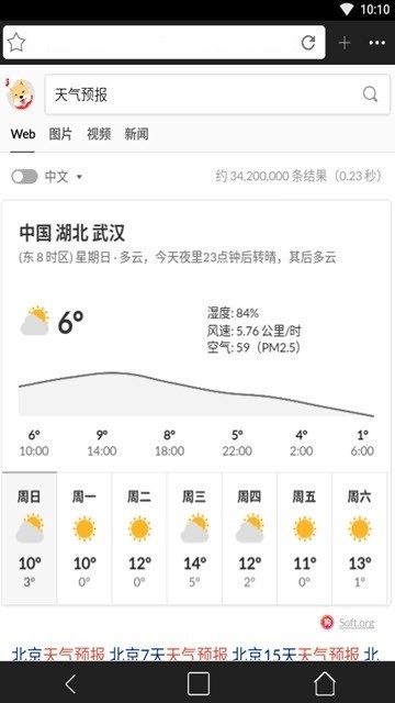 君悦浏览器截图