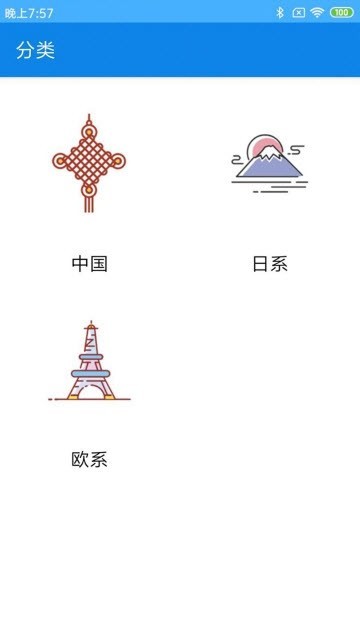 钢笔之家截图