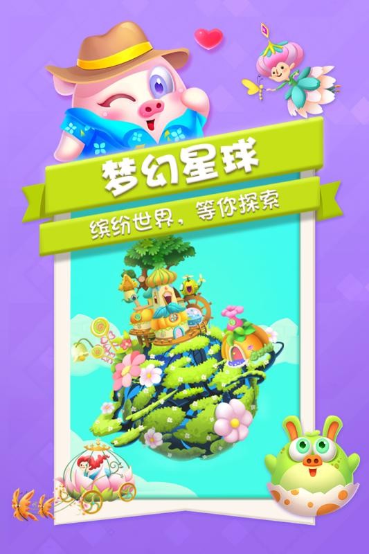 猪来了手游
