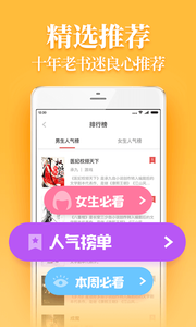 疯读小说截图
