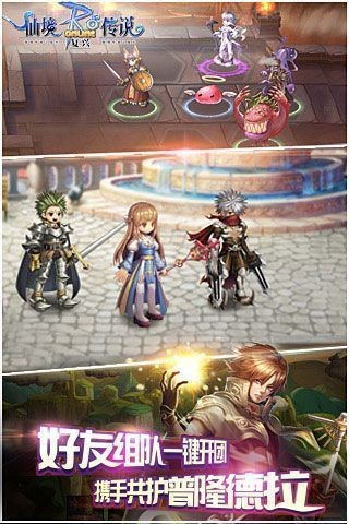 仙境傳說(shuō)截圖