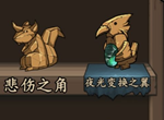 猫头鹰与灯塔稀有木雕制作攻略 稀有木雕香水搭配方法