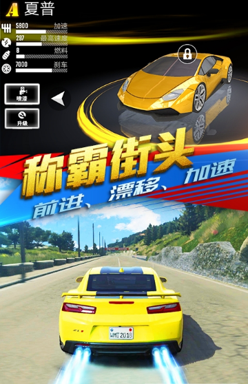 天天賽車截圖