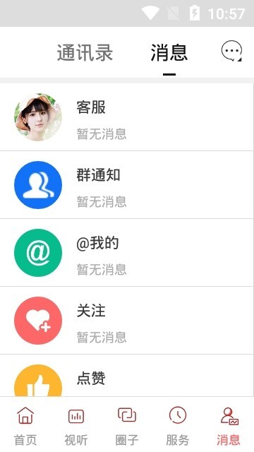 建平融媒截图