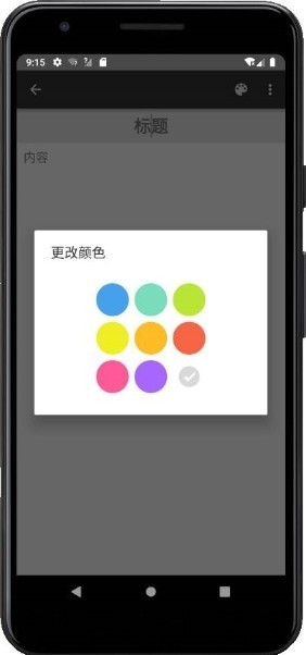 一个笔记截图