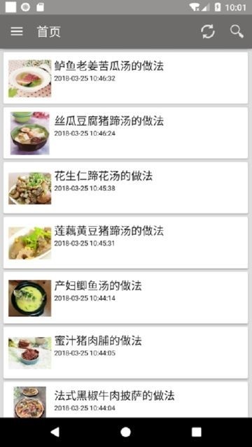孕妇滋补截图