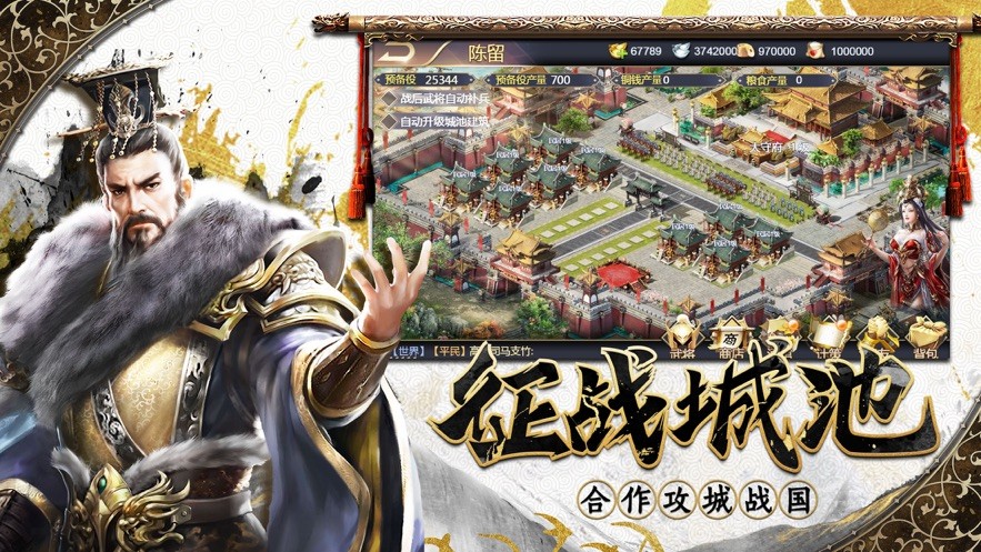 点将三国手游