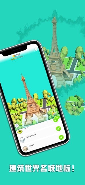 打卡網(wǎng)紅點(diǎn)截圖