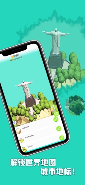 打卡網(wǎng)紅點(diǎn)截圖