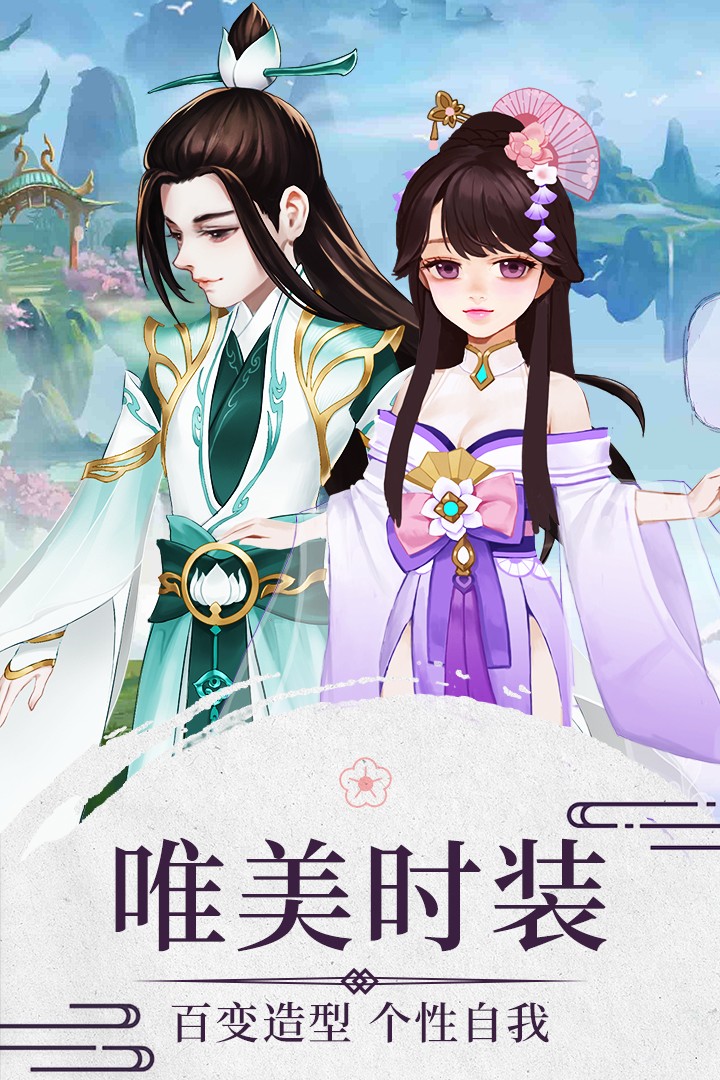 降龙之刃手游