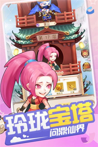 少年寻仙传手游