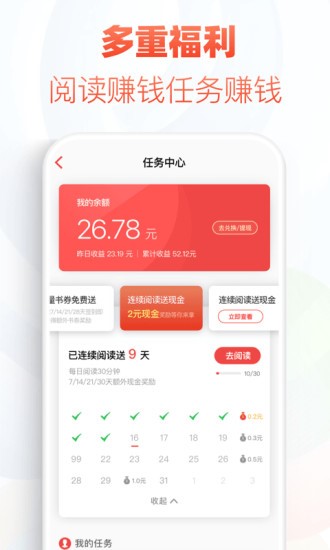 自走棋小说截图