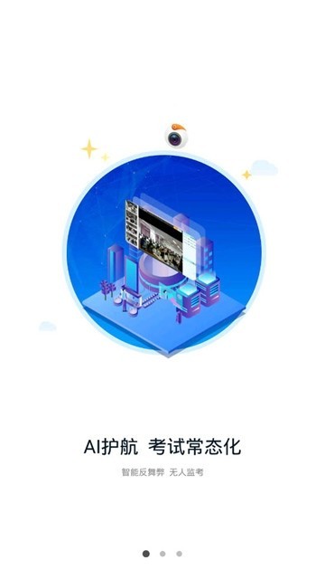 人工智能考试截图